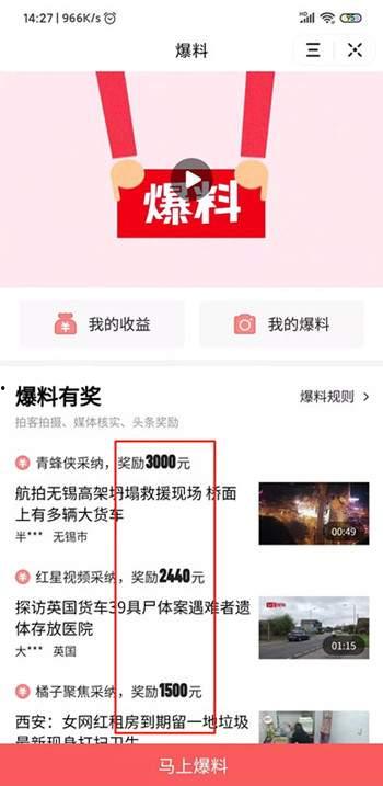 如东头条最新爆料,揭秘重大事件背后真相！