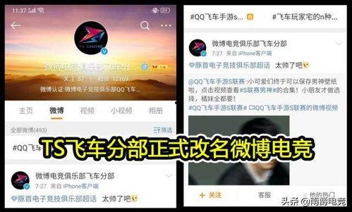 飞车爆料官方微博最新版,揭秘全新游戏玩法与更新内容